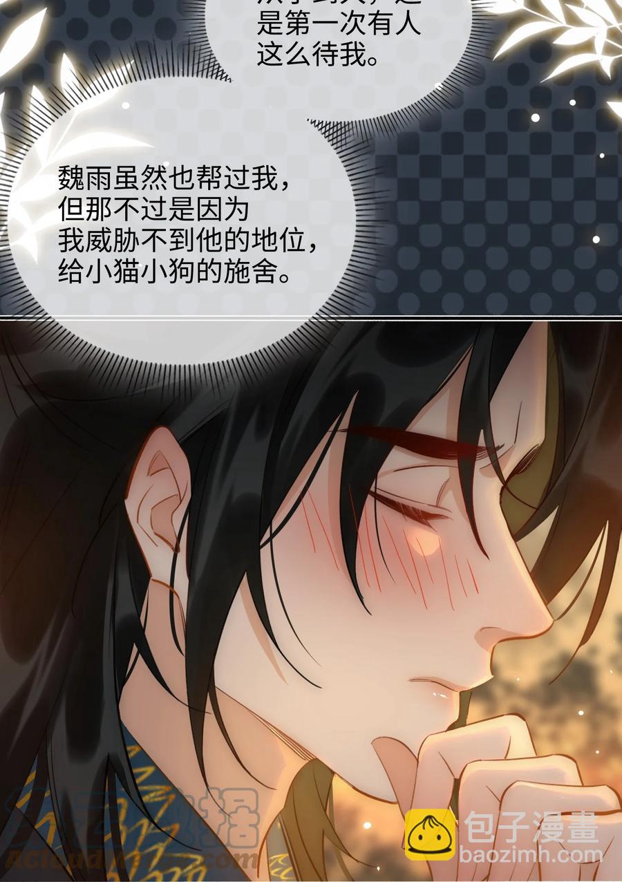 第44话 遇险-第49话