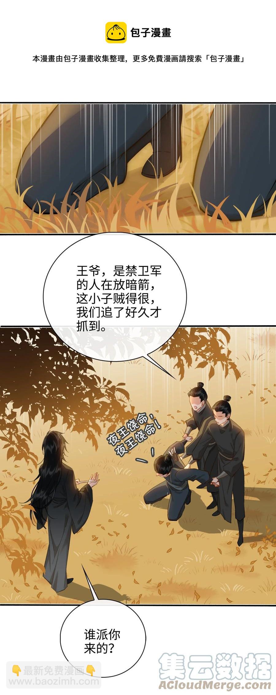 第44话 遇险-第49话