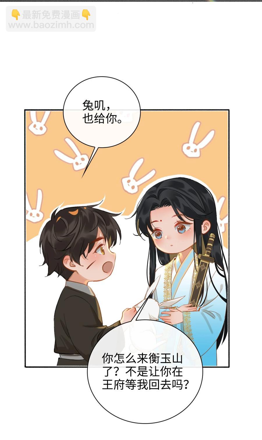 第44话 遇险-第49话