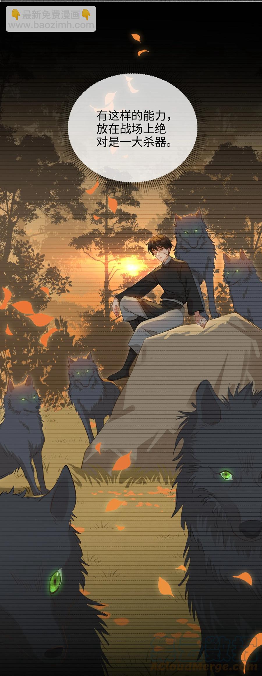 第44话 遇险-第49话