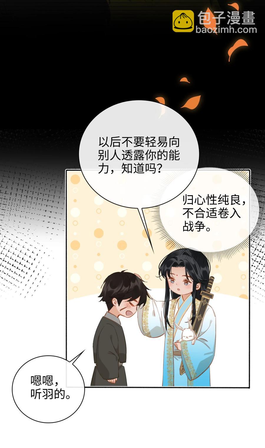 第44话 遇险-第49话