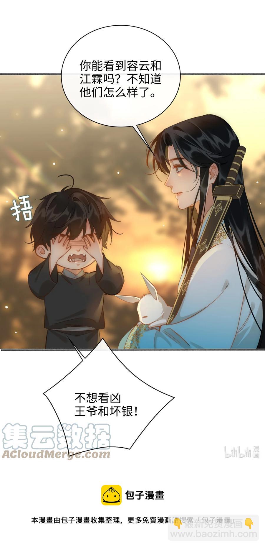 第44话 遇险-第49话