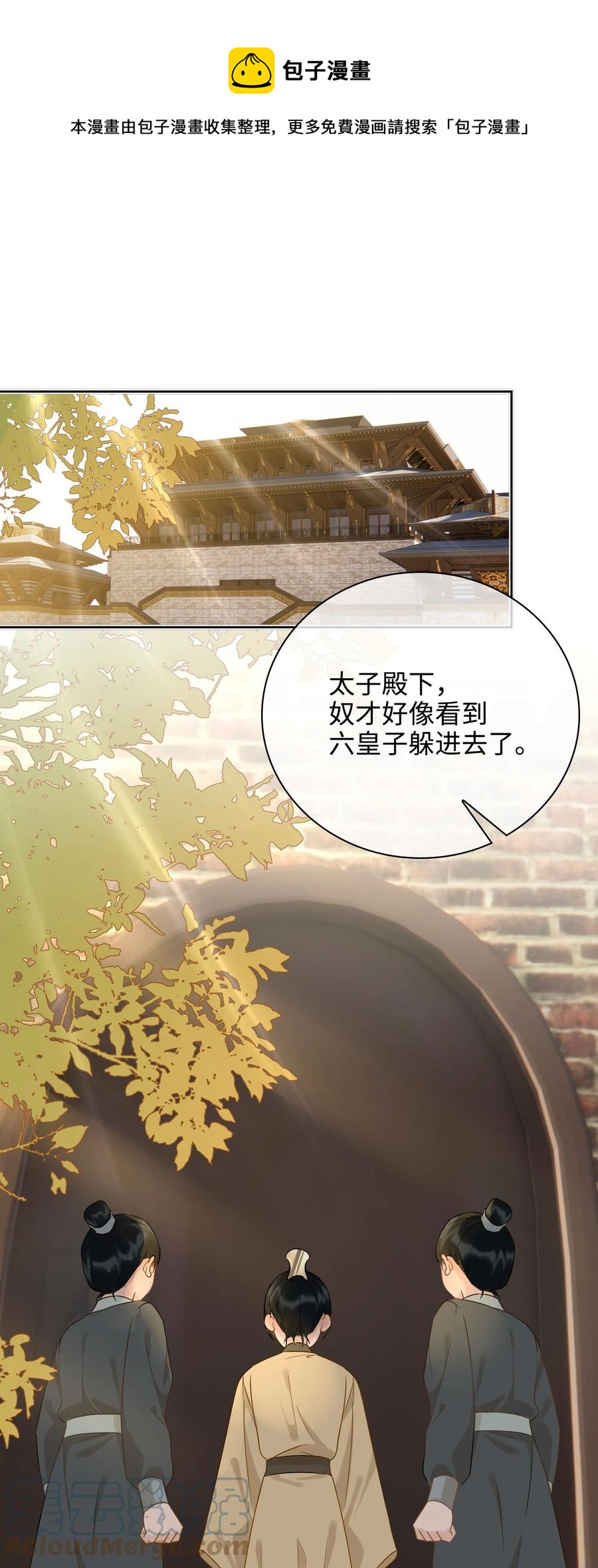 細雨不知歸 - 番外 須盡歡（上）(1/2) - 1