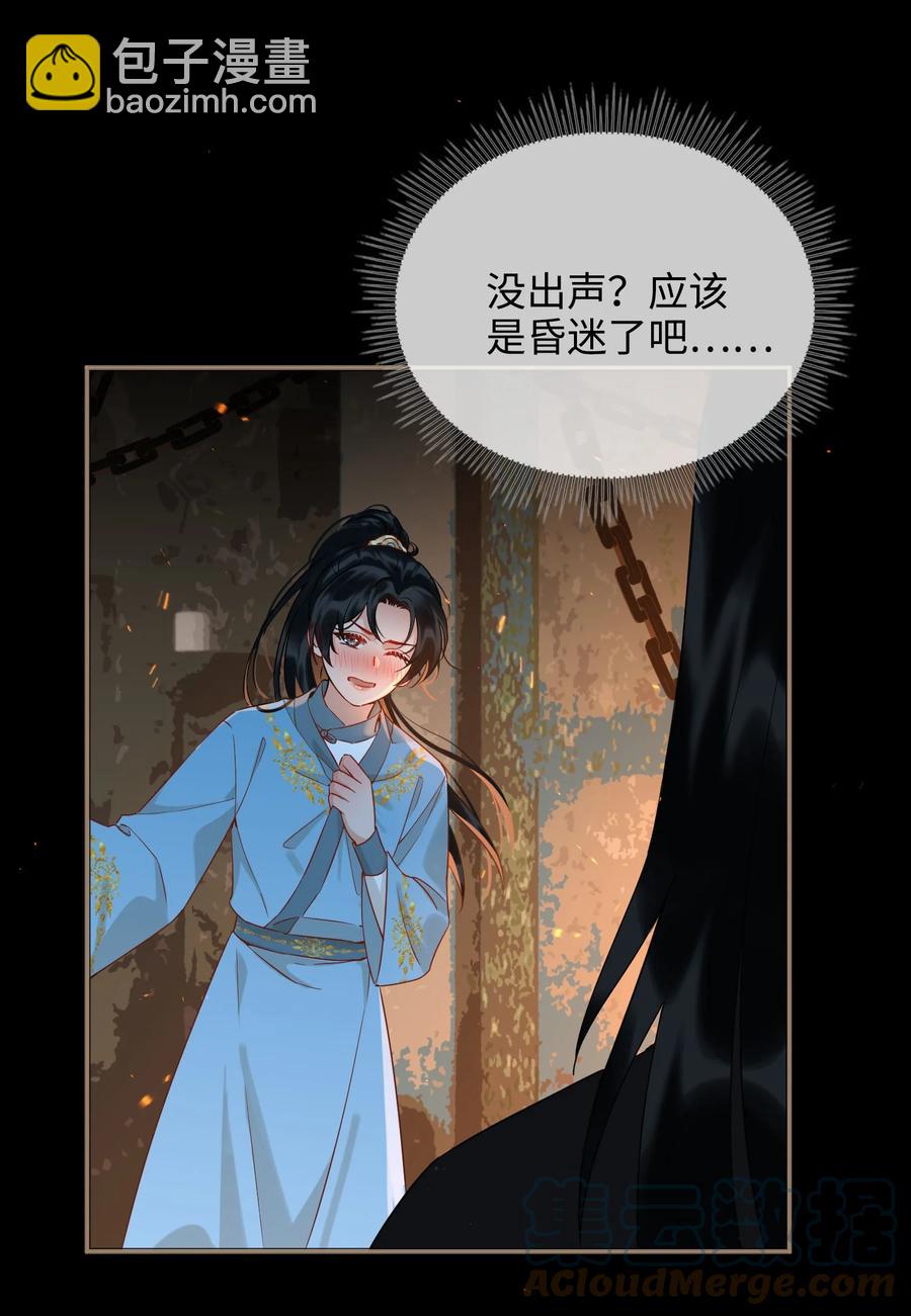 細雨不知歸 - 番外 須盡歡（上）(1/2) - 2