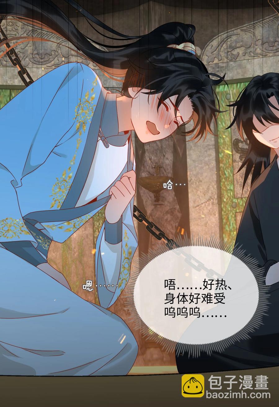 細雨不知歸 - 番外 須盡歡（上）(1/2) - 4