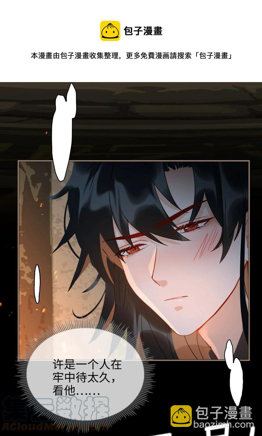 細雨不知歸 - 番外 須盡歡（上）(1/2) - 5