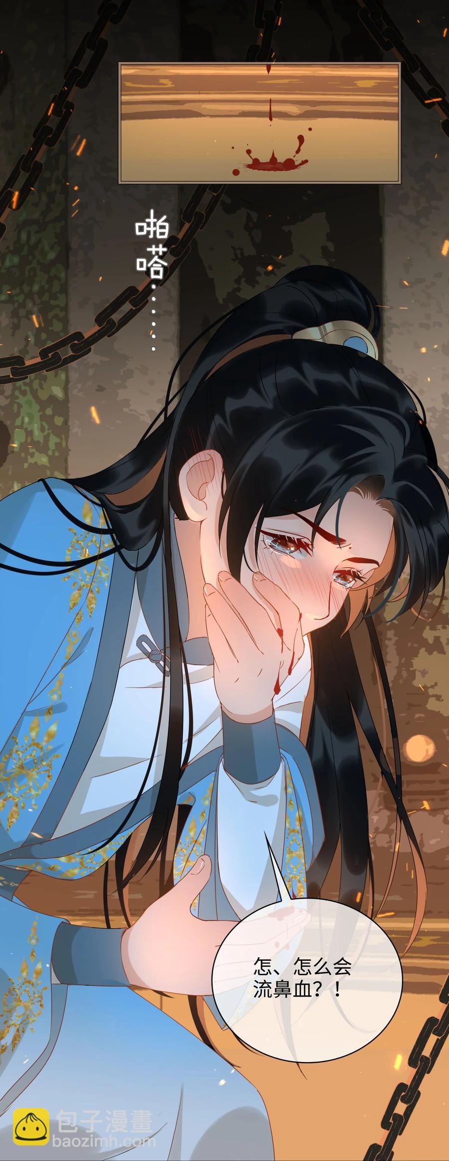 細雨不知歸 - 番外 須盡歡（上）(1/2) - 7