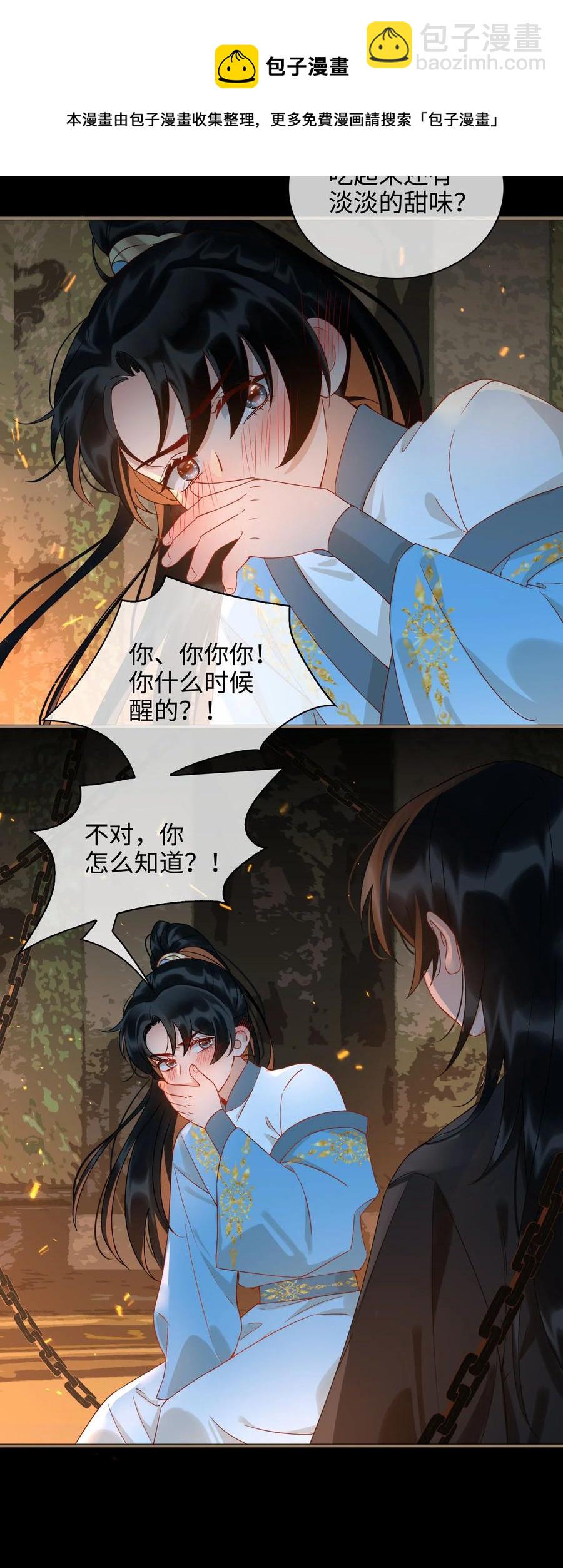 細雨不知歸 - 番外 須盡歡（上）(1/2) - 1