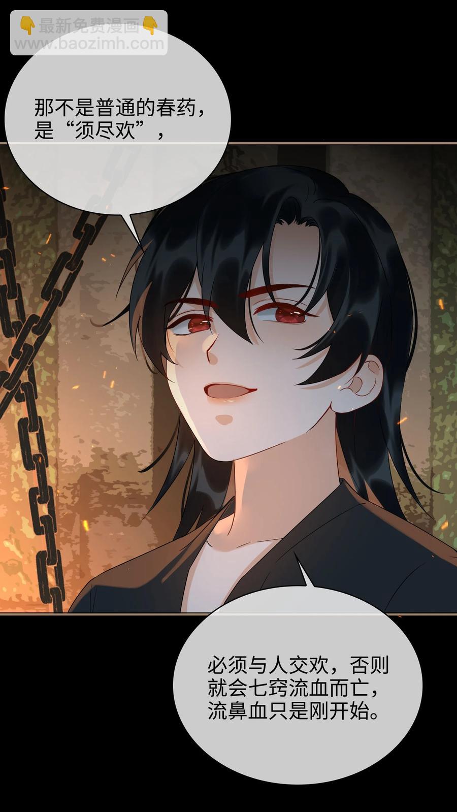 細雨不知歸 - 番外 須盡歡（上）(1/2) - 2