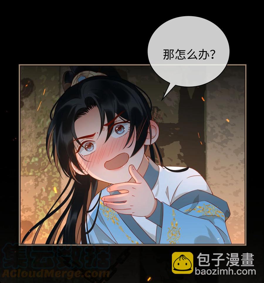 細雨不知歸 - 番外 須盡歡（上）(1/2) - 3