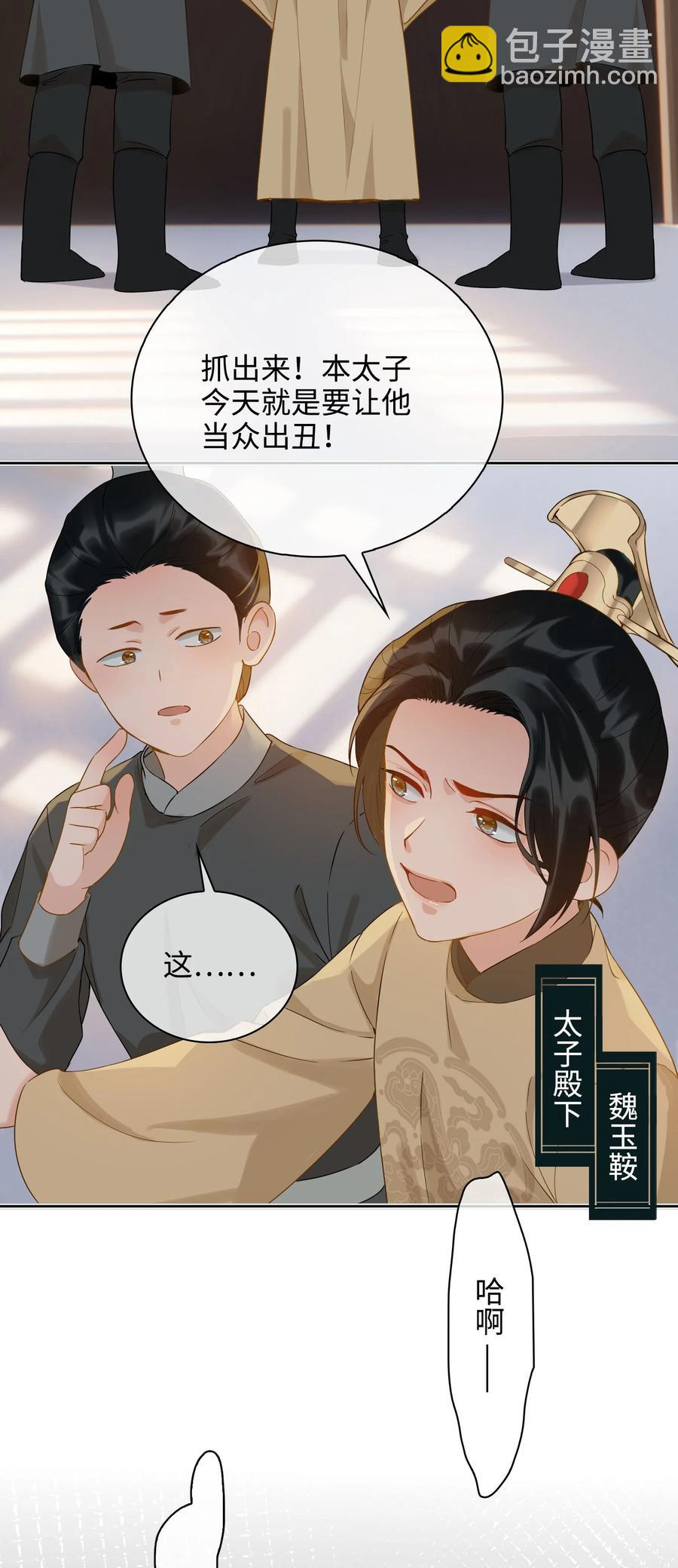 細雨不知歸 - 番外 須盡歡（上）(1/2) - 2