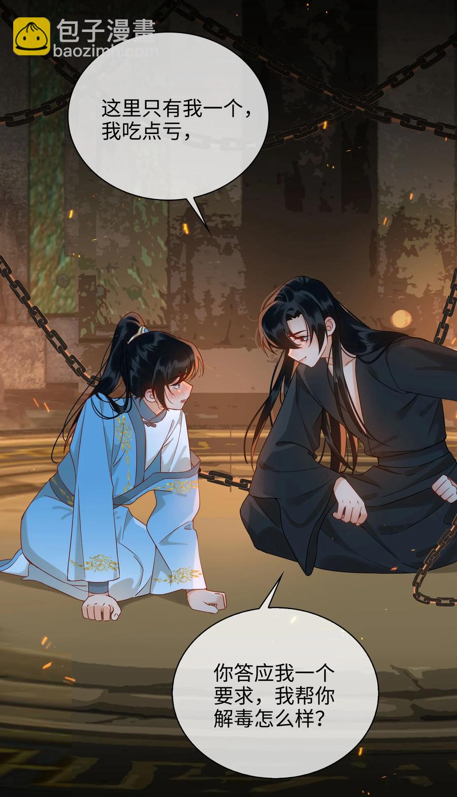 細雨不知歸 - 番外 須盡歡（上）(1/2) - 4