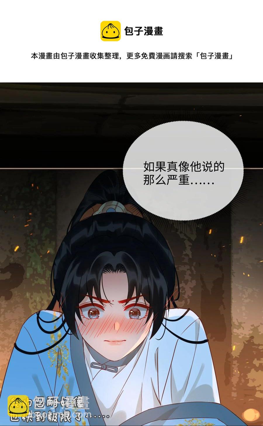 細雨不知歸 - 番外 須盡歡（上）(1/2) - 5