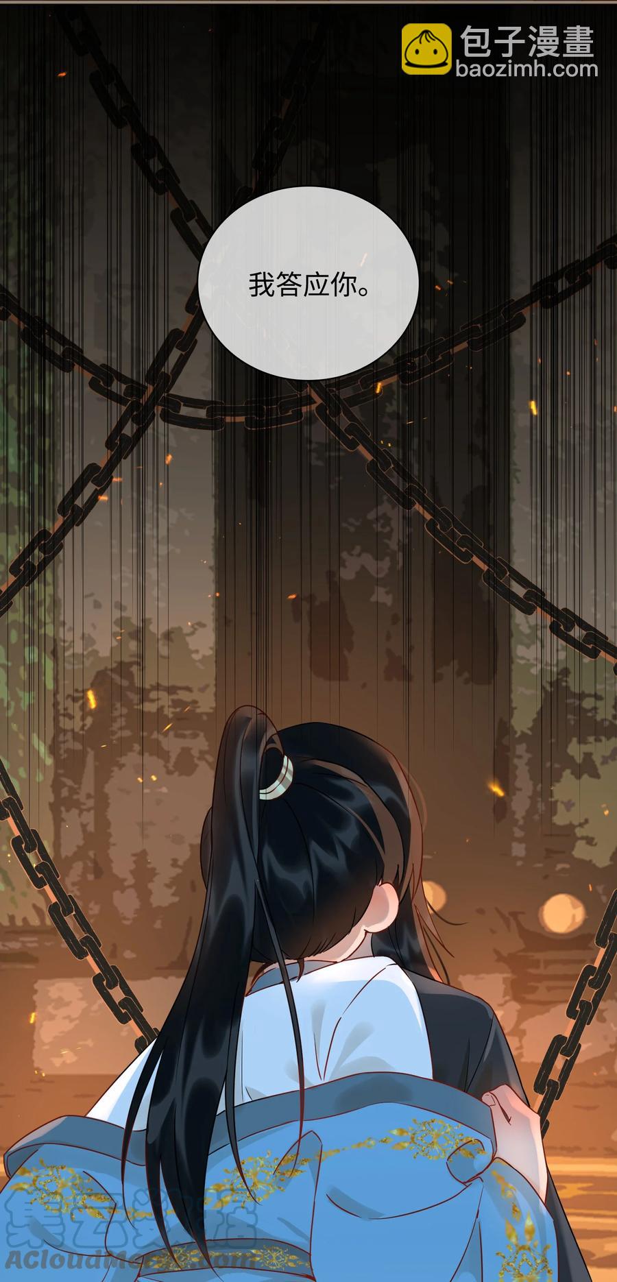 細雨不知歸 - 番外 須盡歡（上）(1/2) - 6