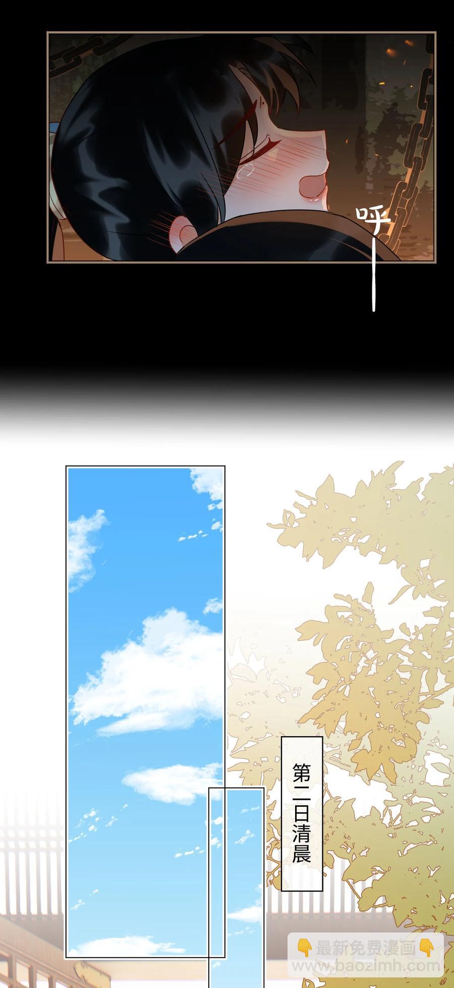 細雨不知歸 - 番外 須盡歡（上）(1/2) - 2