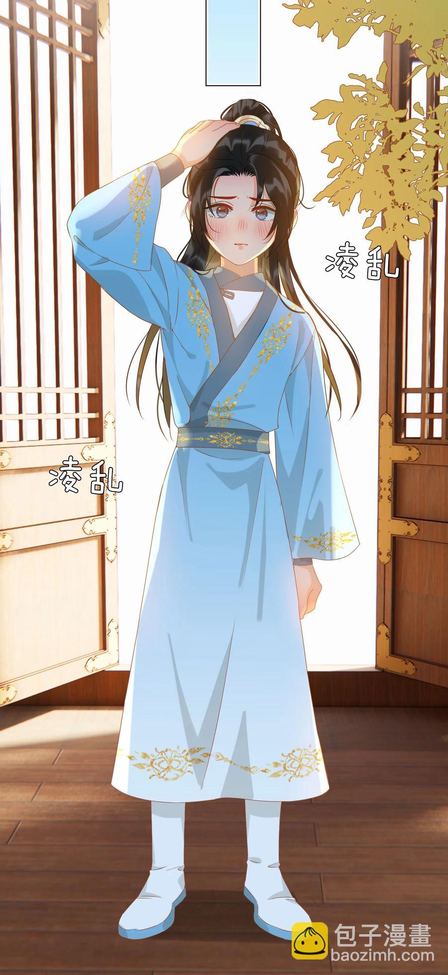 細雨不知歸 - 番外 須盡歡（上）(1/2) - 3