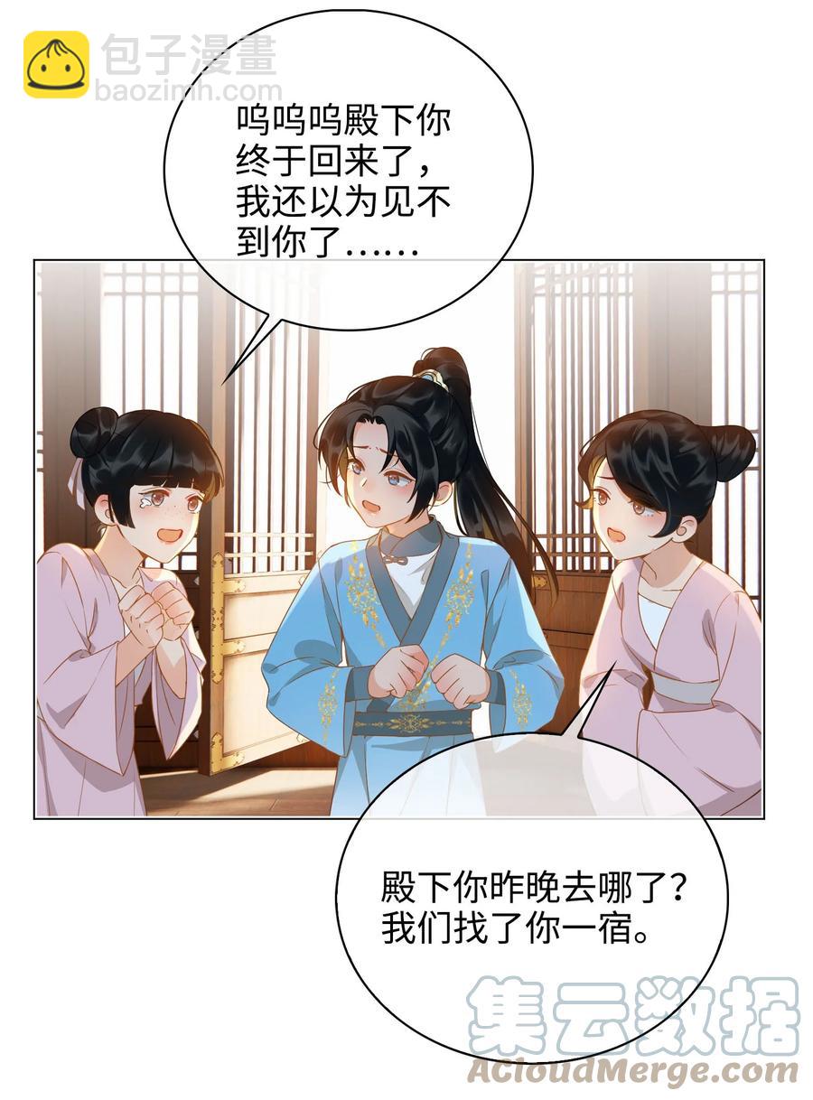 細雨不知歸 - 番外 須盡歡（上）(1/2) - 4