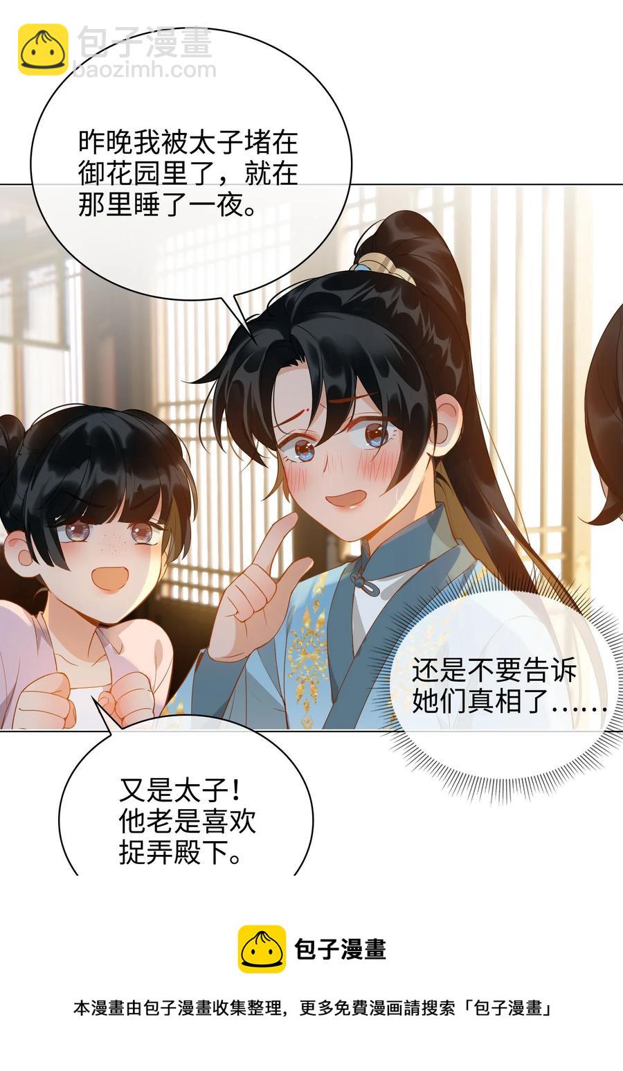 細雨不知歸 - 番外 須盡歡（上）(1/2) - 5