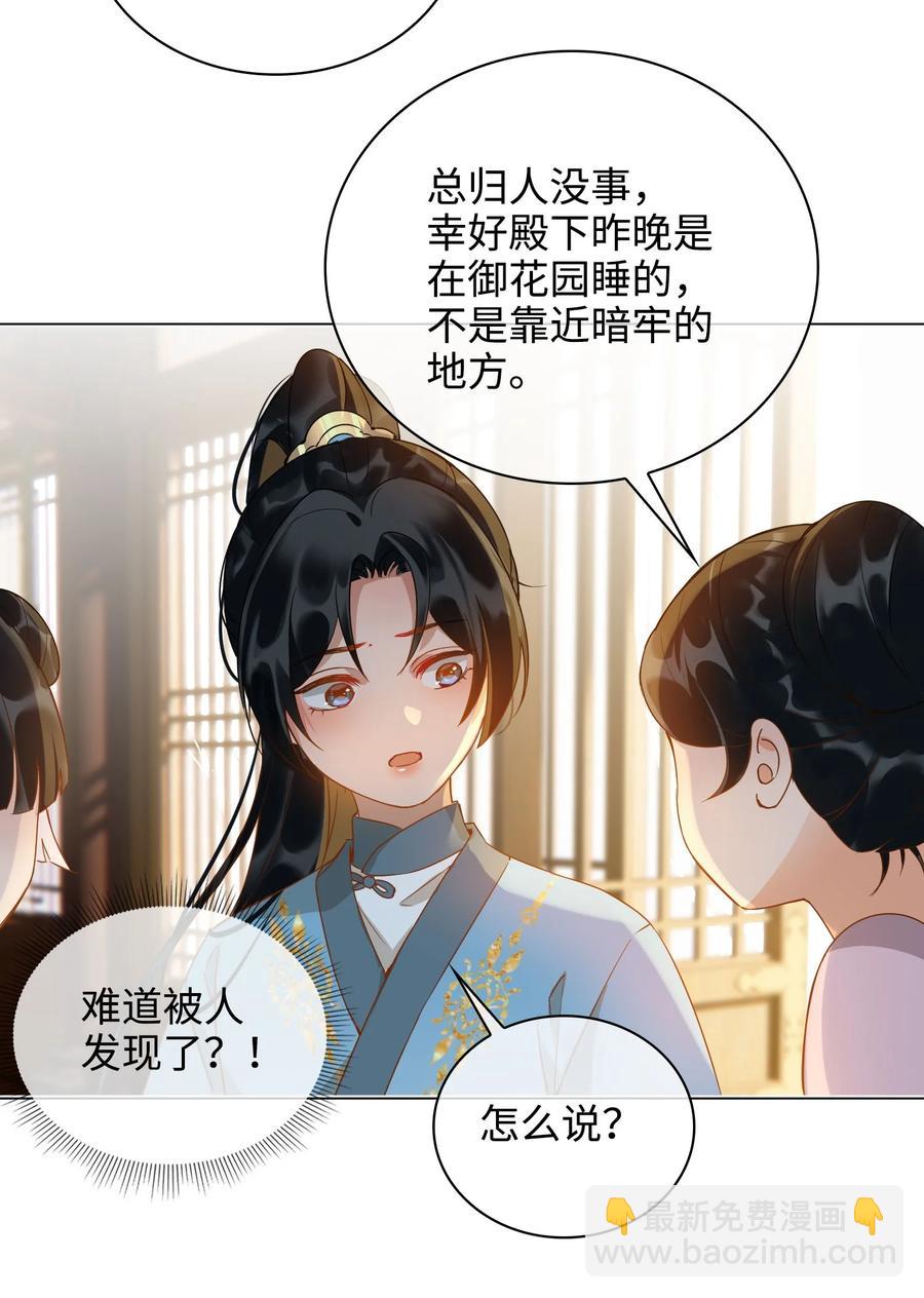 細雨不知歸 - 番外 須盡歡（上）(1/2) - 6