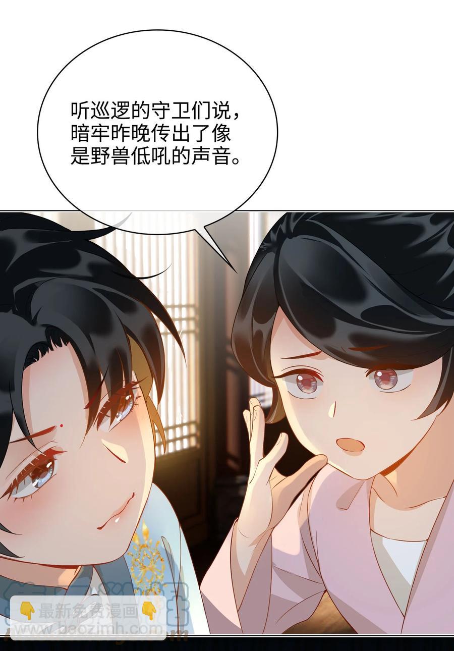 細雨不知歸 - 番外 須盡歡（上）(1/2) - 7