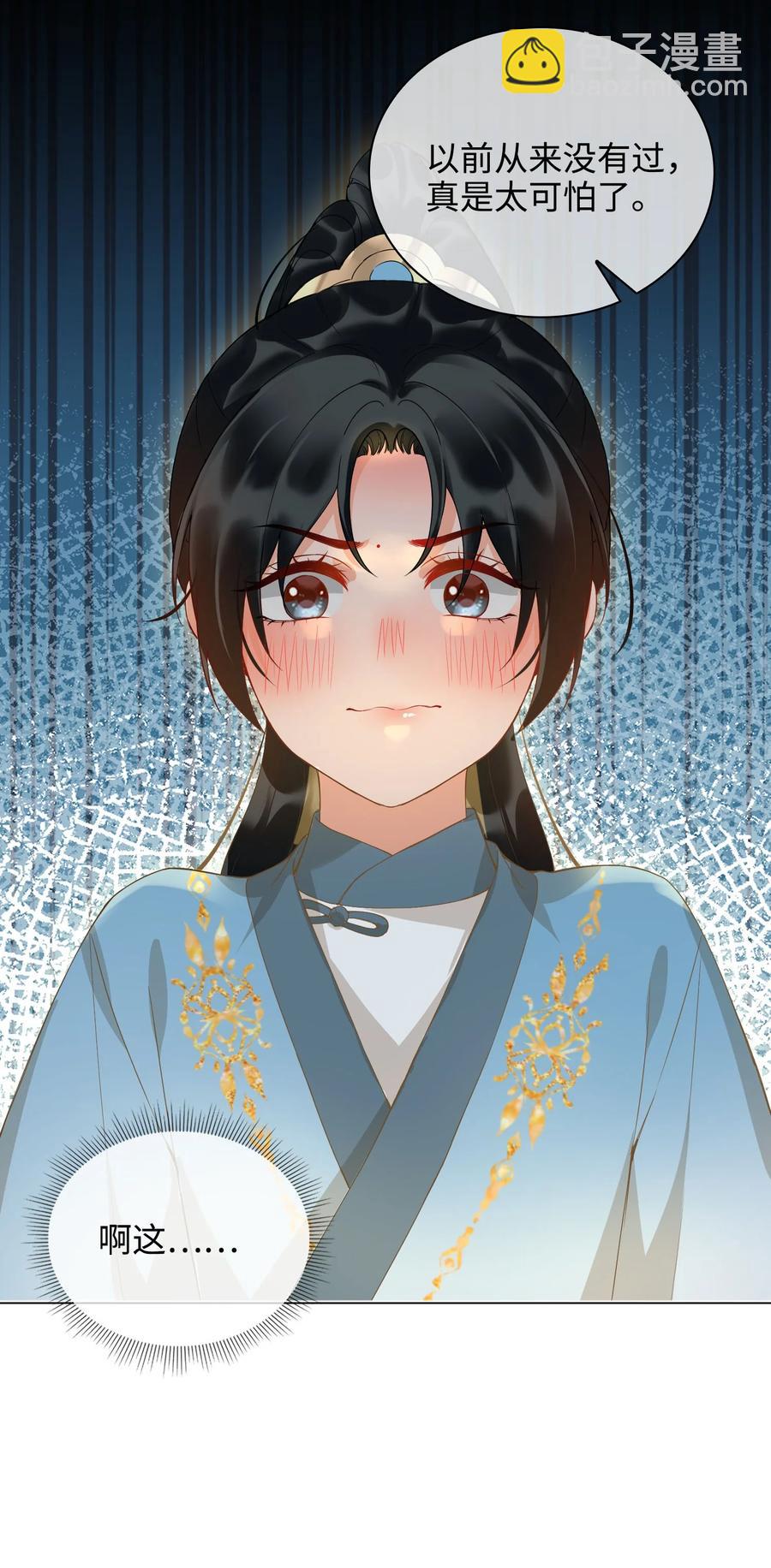 細雨不知歸 - 番外 須盡歡（上）(1/2) - 8