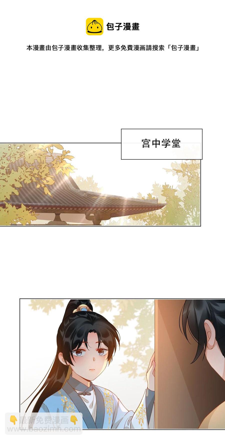 細雨不知歸 - 番外 須盡歡（上）(1/2) - 1