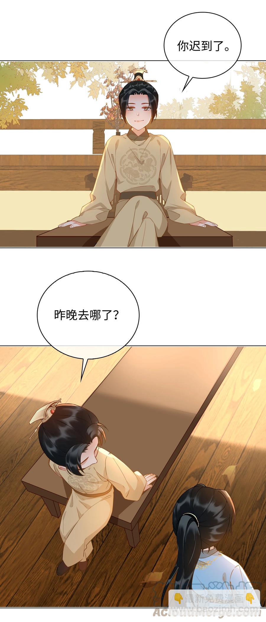 細雨不知歸 - 番外 須盡歡（上）(1/2) - 2