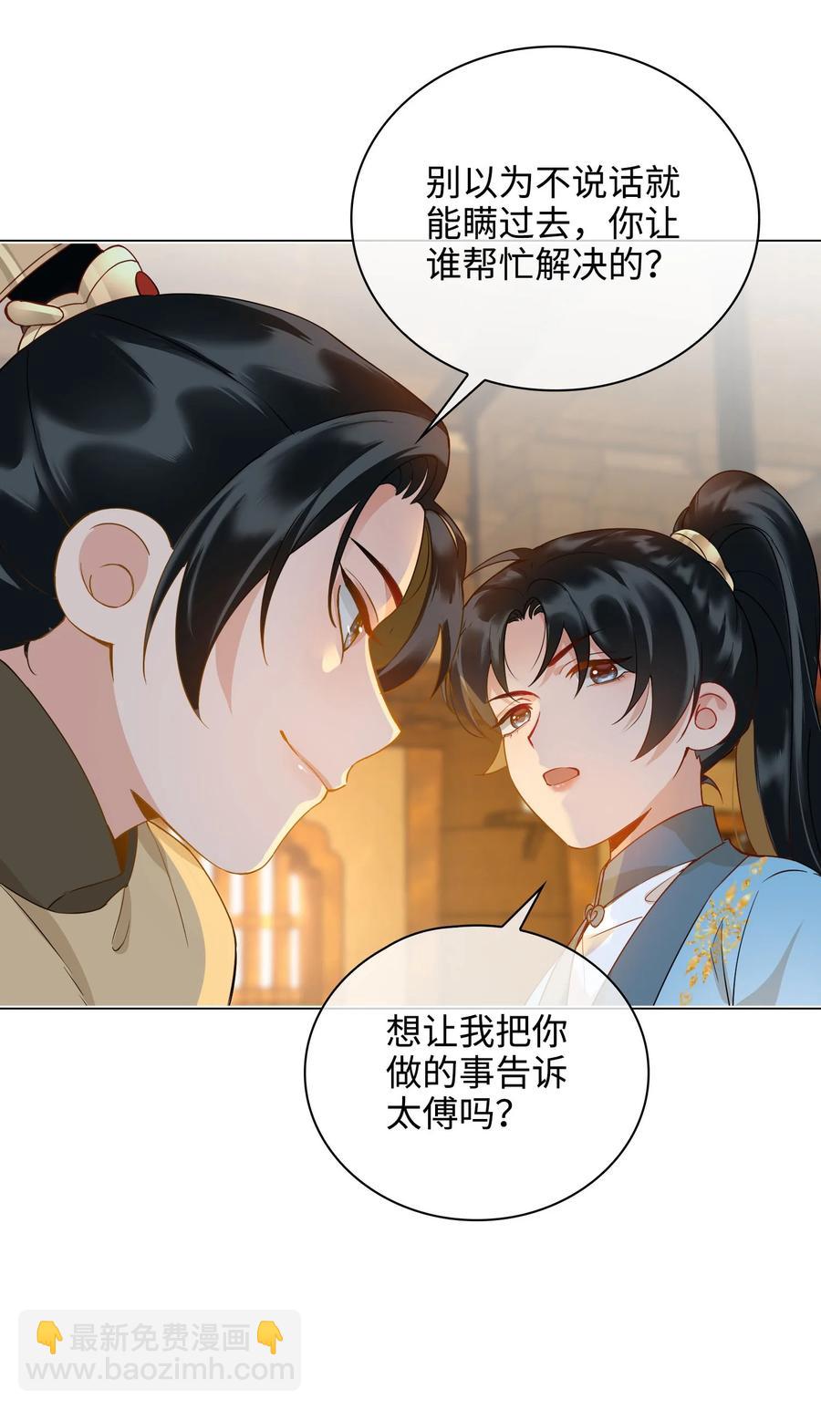 細雨不知歸 - 番外 須盡歡（上）(1/2) - 3