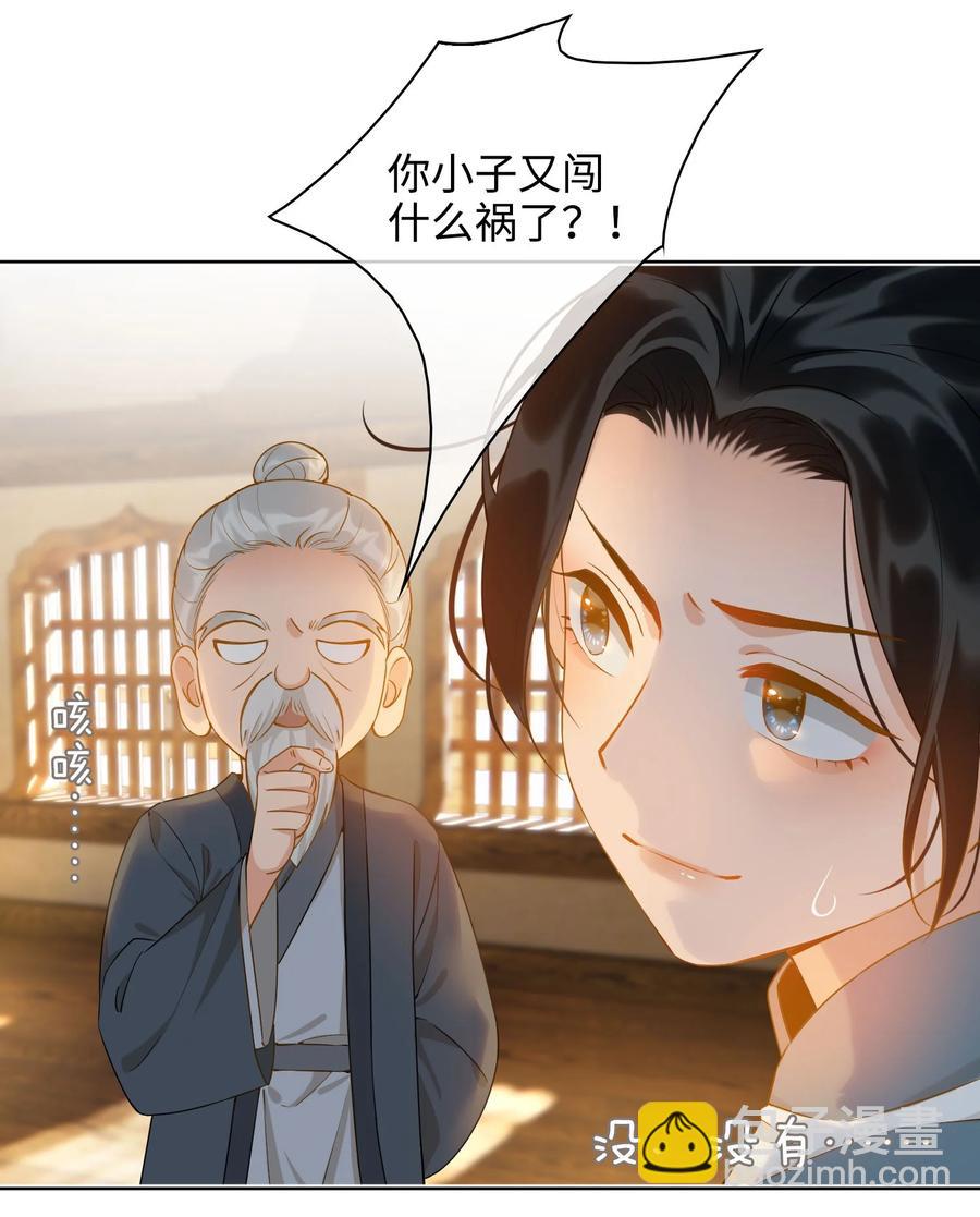 細雨不知歸 - 番外 須盡歡（上）(1/2) - 4