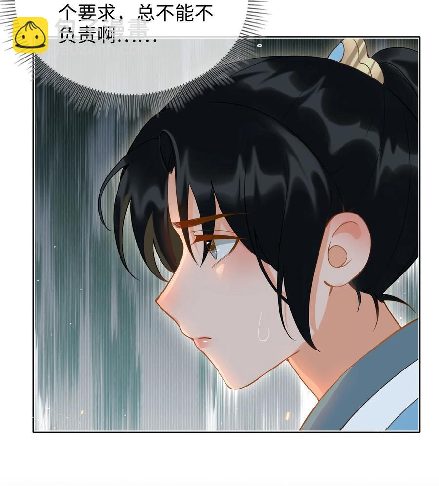 細雨不知歸 - 番外 須盡歡（上）(1/2) - 6