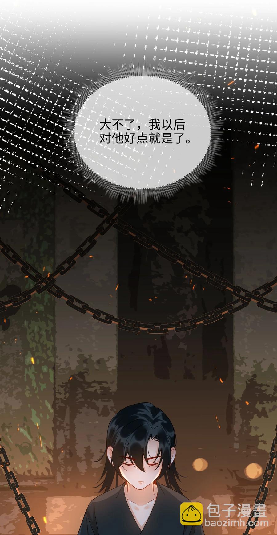 細雨不知歸 - 番外 須盡歡（上）(1/2) - 7