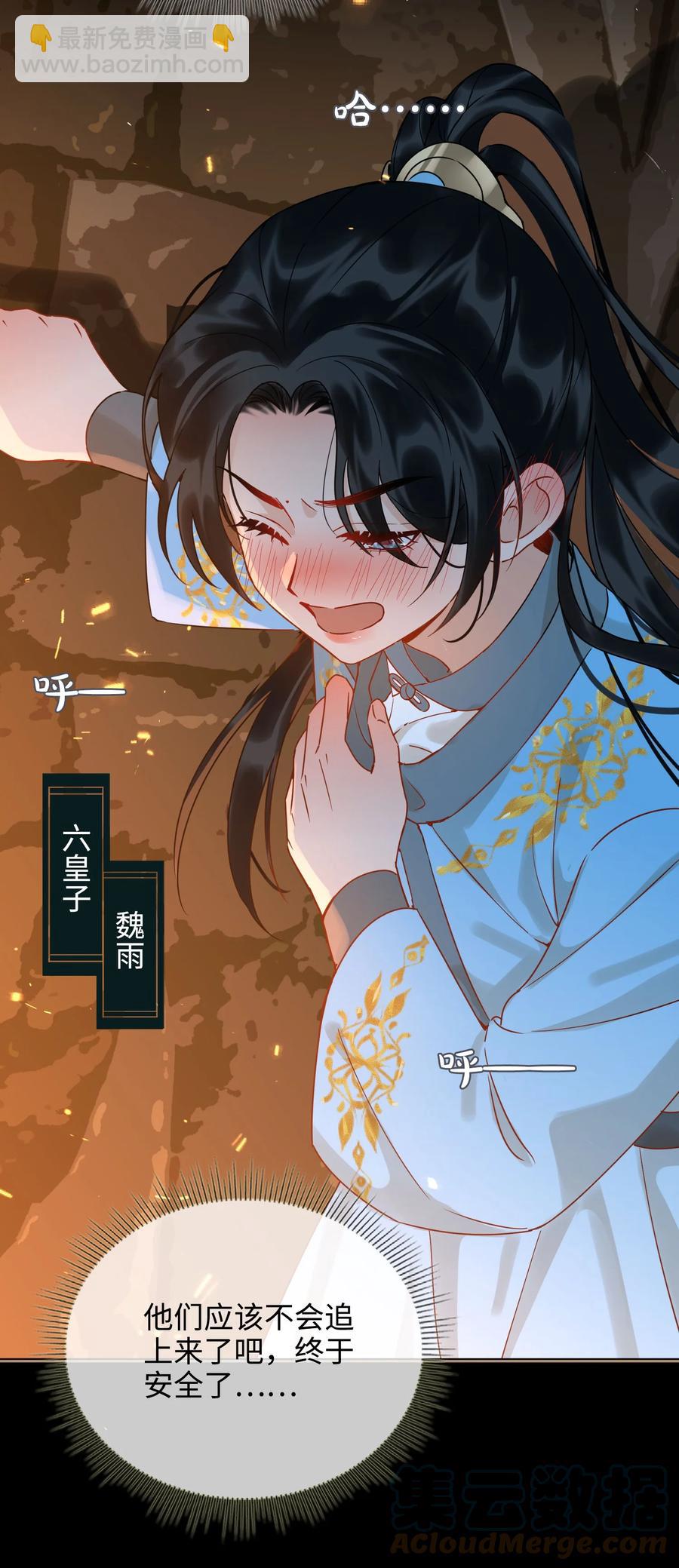 細雨不知歸 - 番外 須盡歡（上）(1/2) - 4