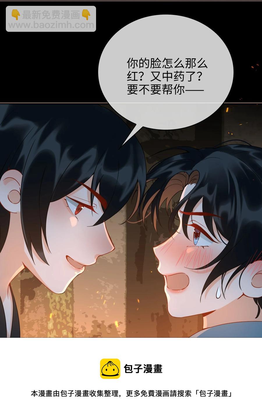 細雨不知歸 - 番外 須盡歡（上）(1/2) - 1