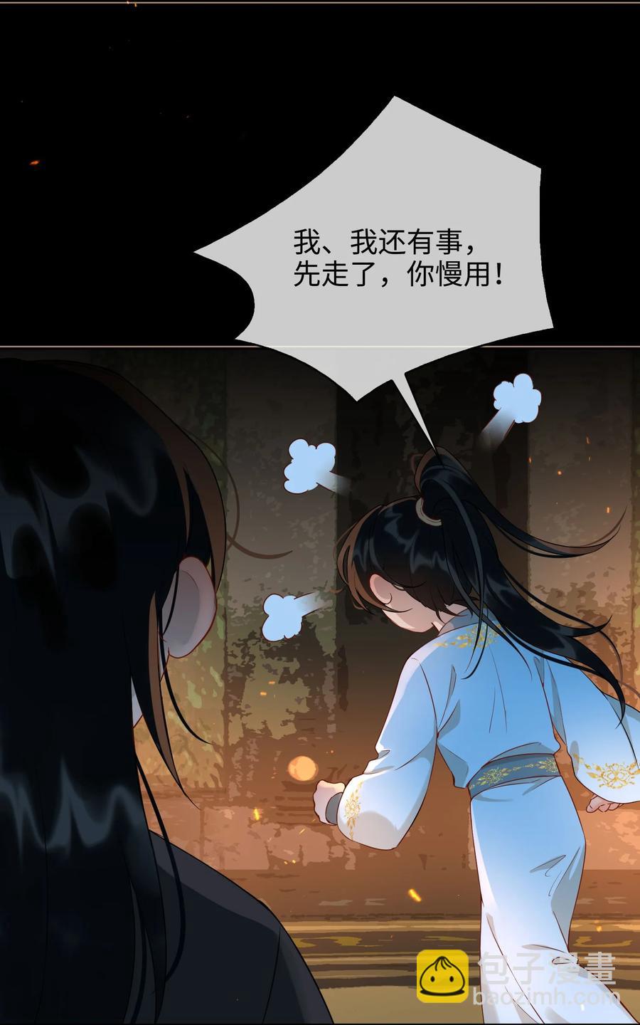 細雨不知歸 - 番外 須盡歡（上）(1/2) - 2