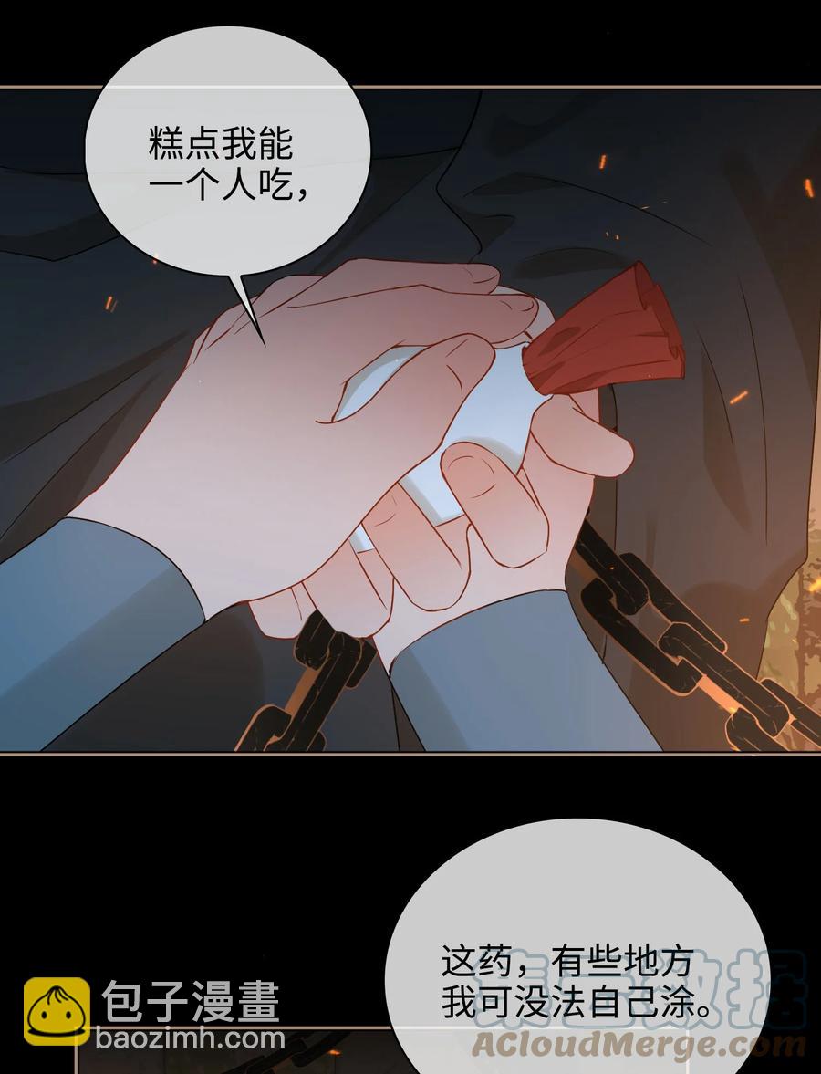 細雨不知歸 - 番外 須盡歡（上）(1/2) - 6