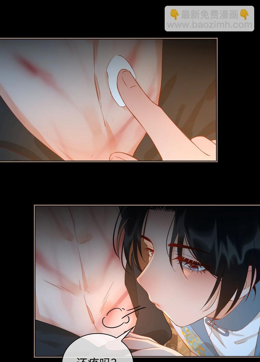 細雨不知歸 - 番外 須盡歡（上）(1/2) - 8