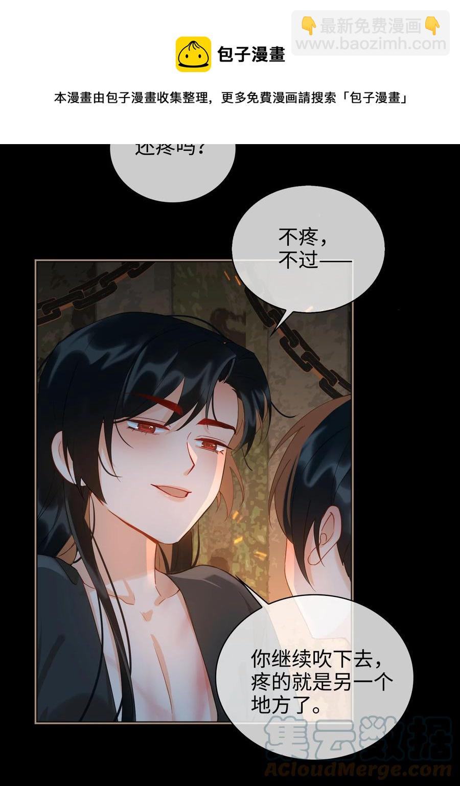 細雨不知歸 - 番外 須盡歡（上）(1/2) - 1