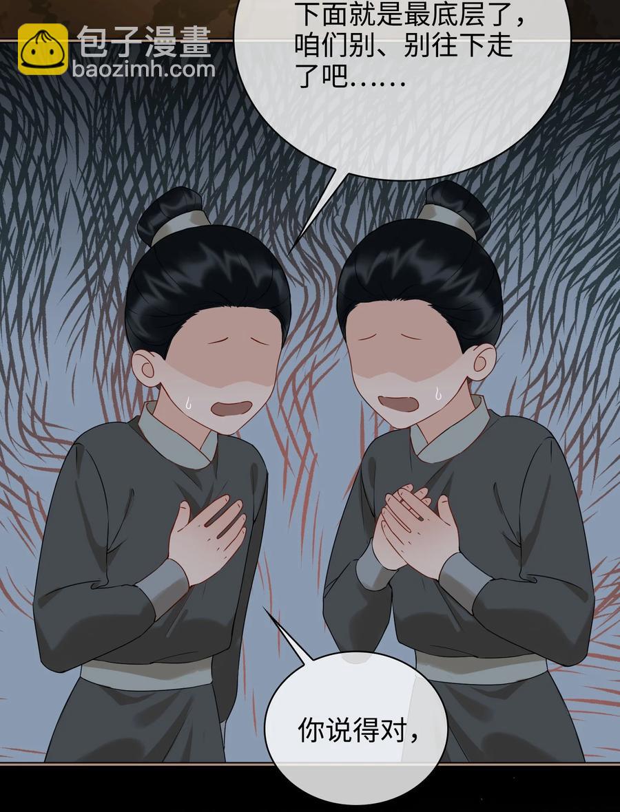 細雨不知歸 - 番外 須盡歡（上）(1/2) - 6