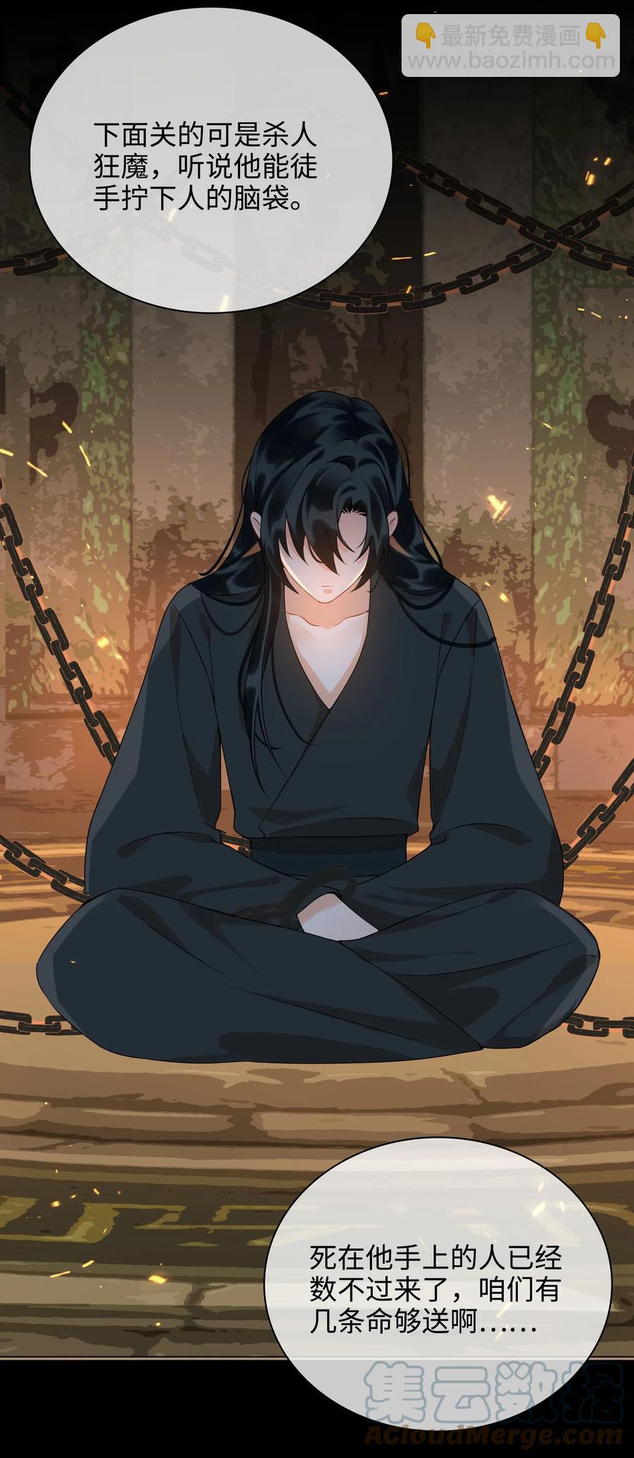 細雨不知歸 - 番外 須盡歡（上）(1/2) - 7