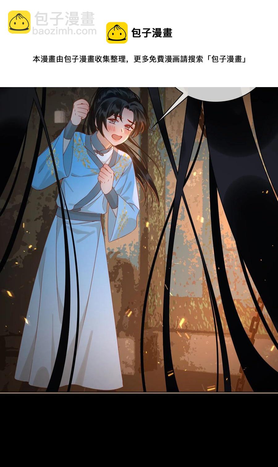 細雨不知歸 - 番外 須盡歡（上）(1/2) - 1