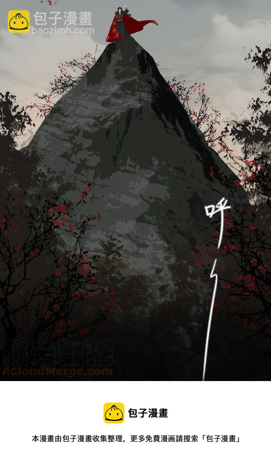 細雨不知歸 - 第46話 山雨將至 - 6