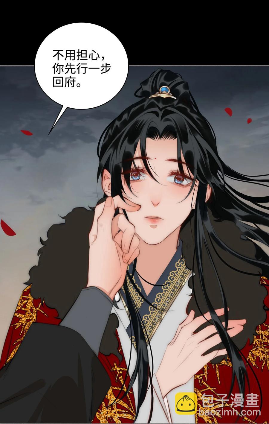 細雨不知歸 - 第46話 山雨將至 - 4