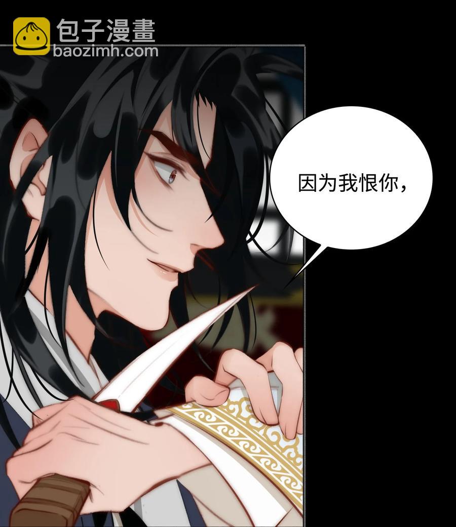 細雨不知歸 - 第46話 山雨將至 - 1