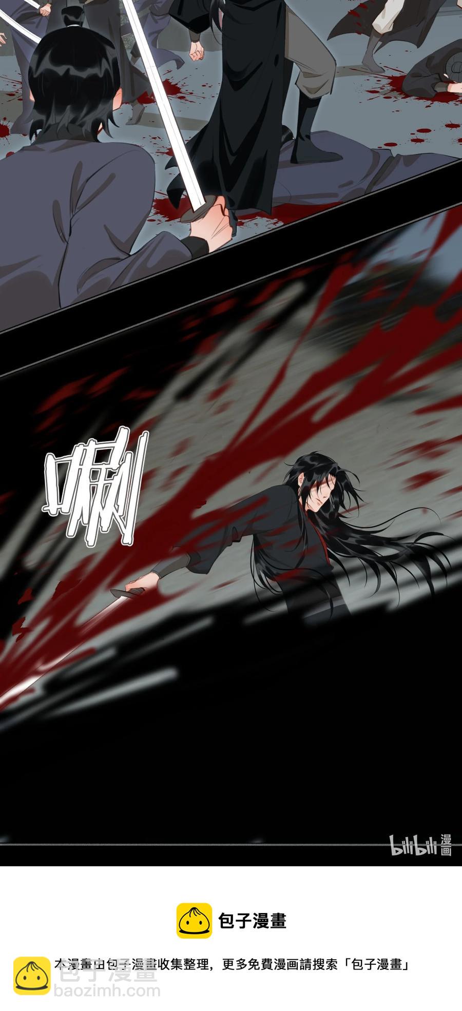 細雨不知歸 - 第46話 山雨將至 - 3