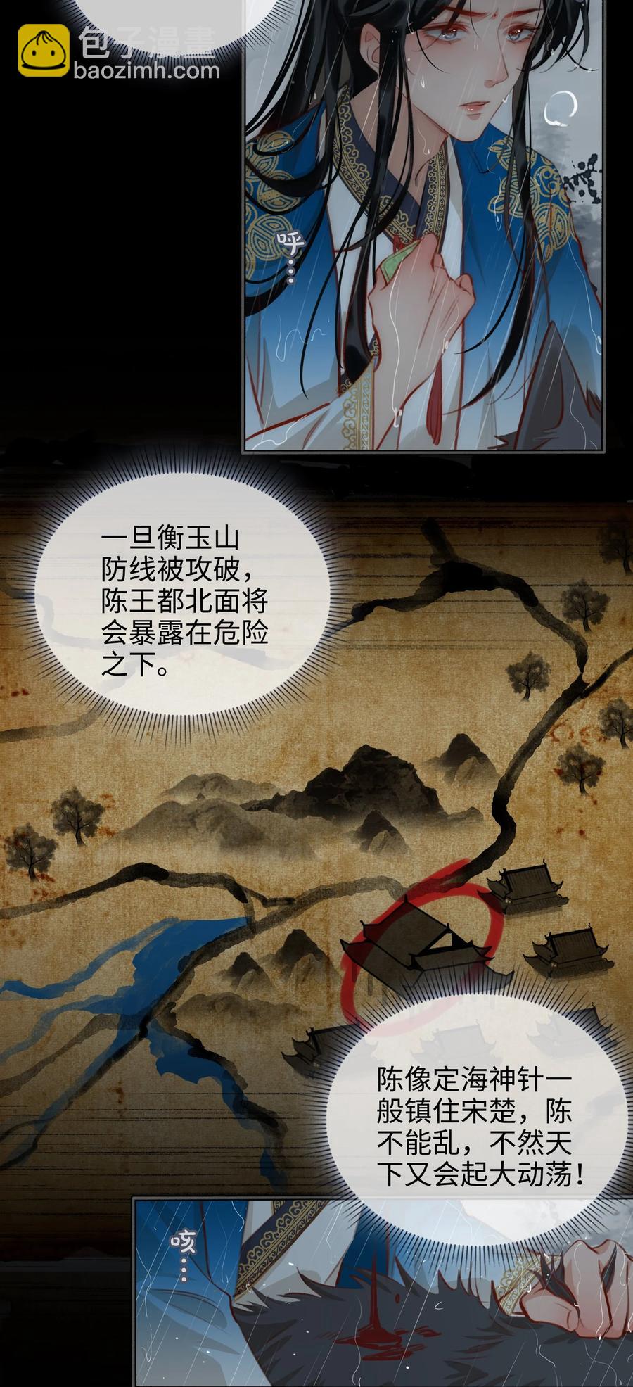 第48话 千钧一发-第55话