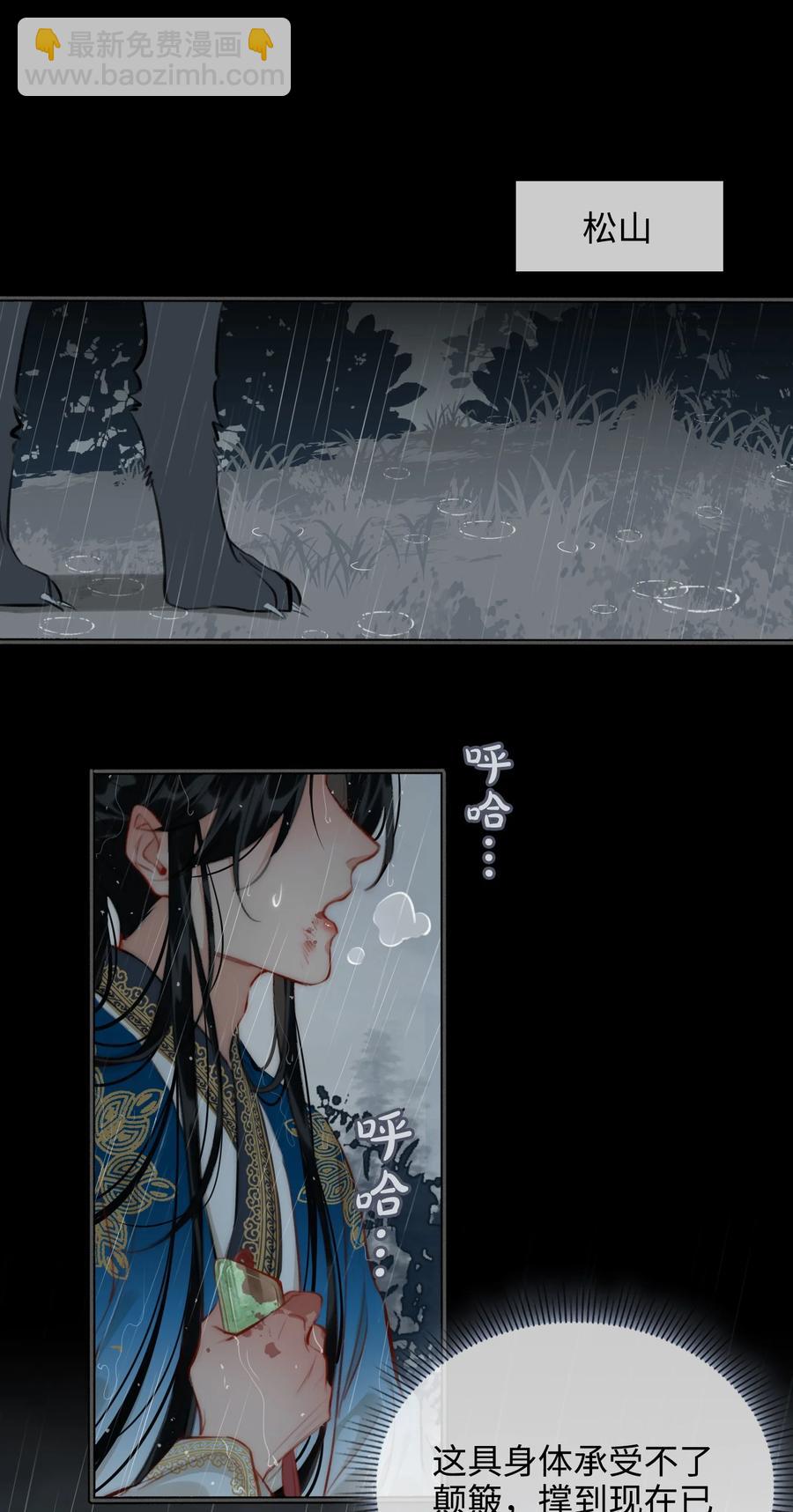 第48话 千钧一发-第55话