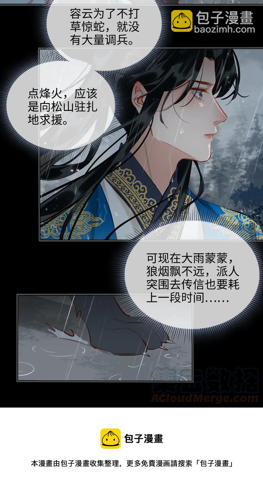 第48话 千钧一发-第55话