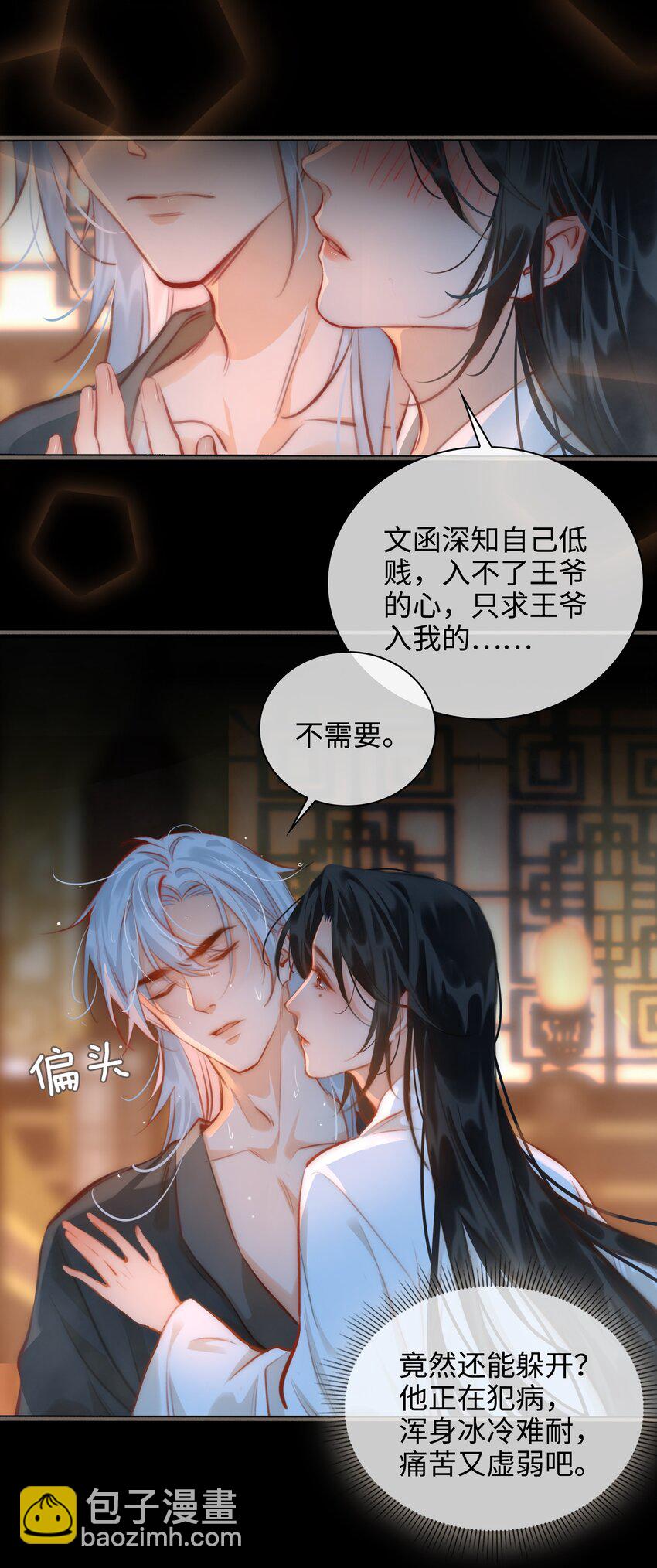 第50话 思念-第57话