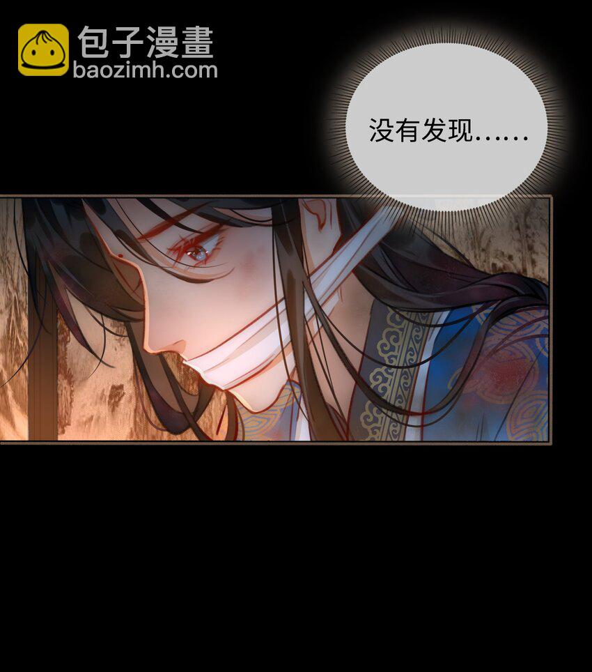 細雨不知歸 - 第52話 敢動我的人！ - 6