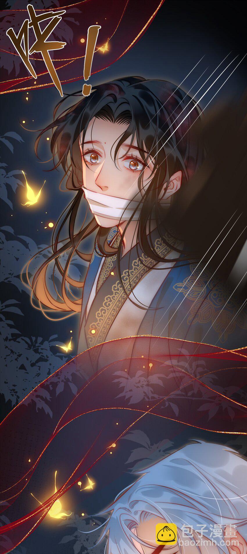 細雨不知歸 - 第52話 敢動我的人！ - 1